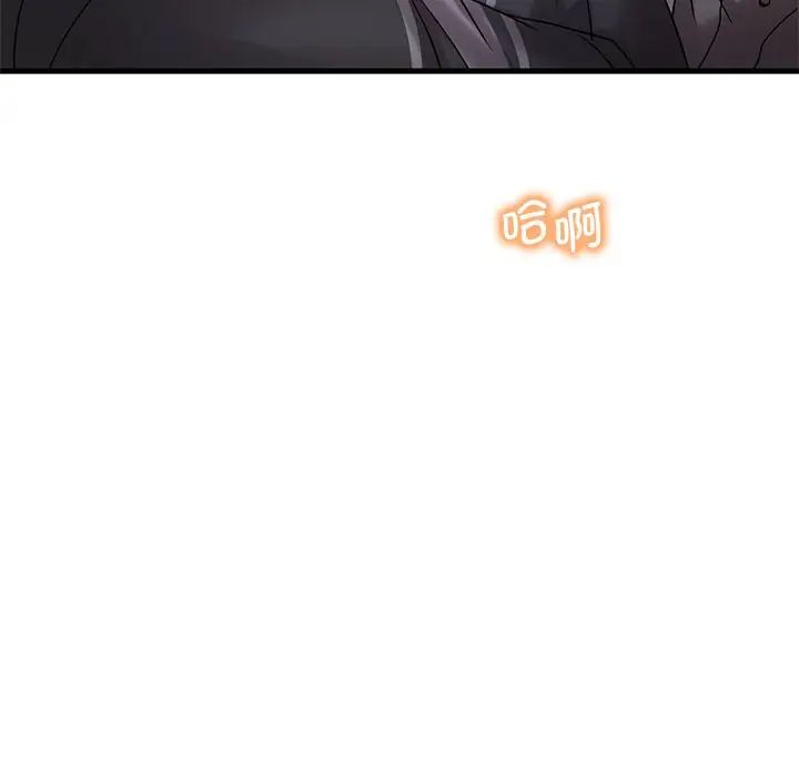 渴望占有她第18話