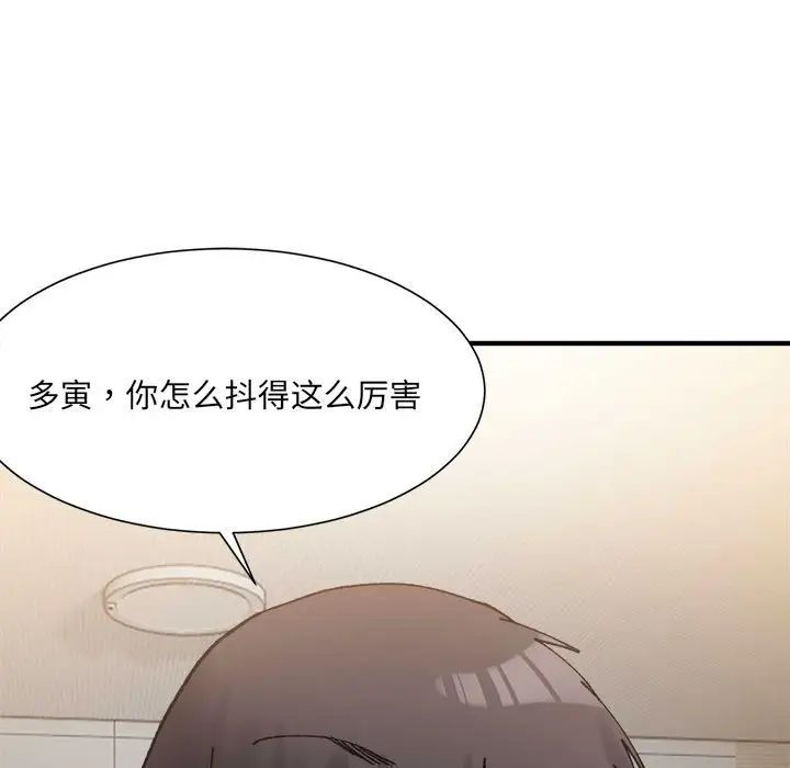 微妙关系第14話