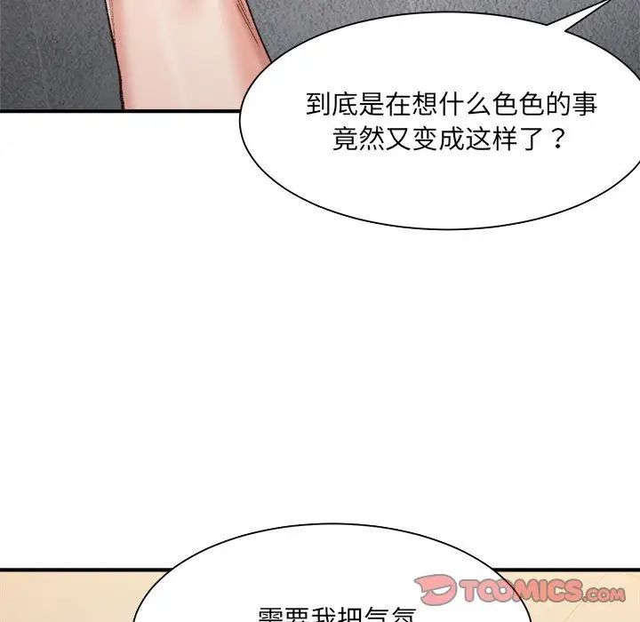 微妙关系第14話