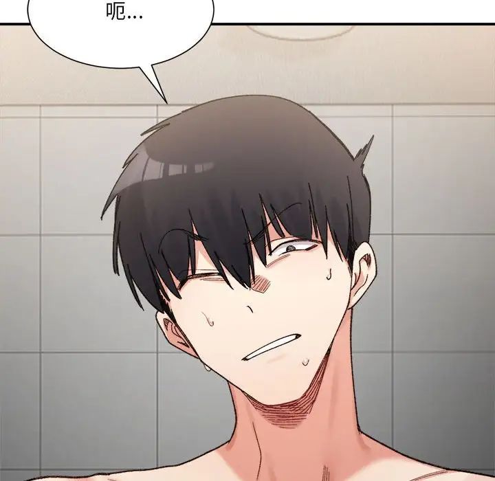 微妙关系第14話