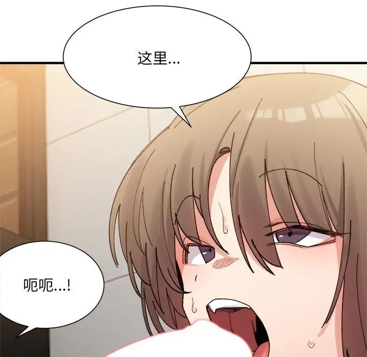 微妙关系第14話