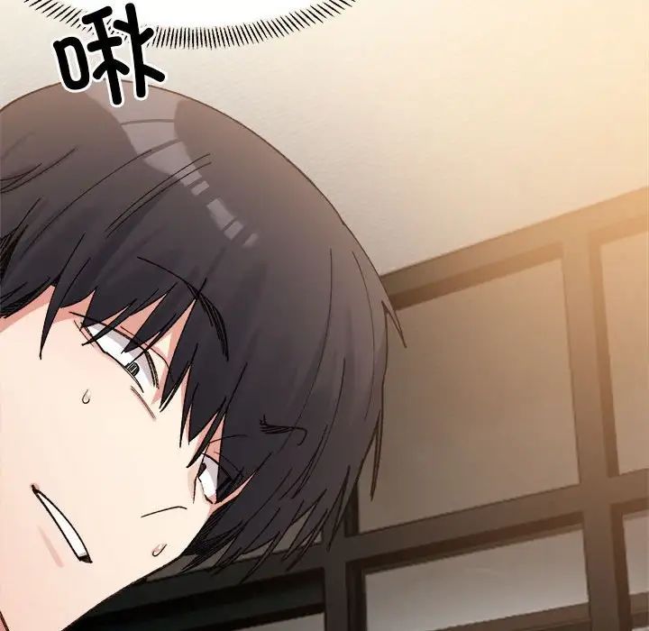 微妙关系第14話