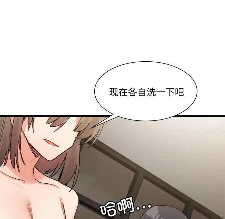 微妙关系第14話