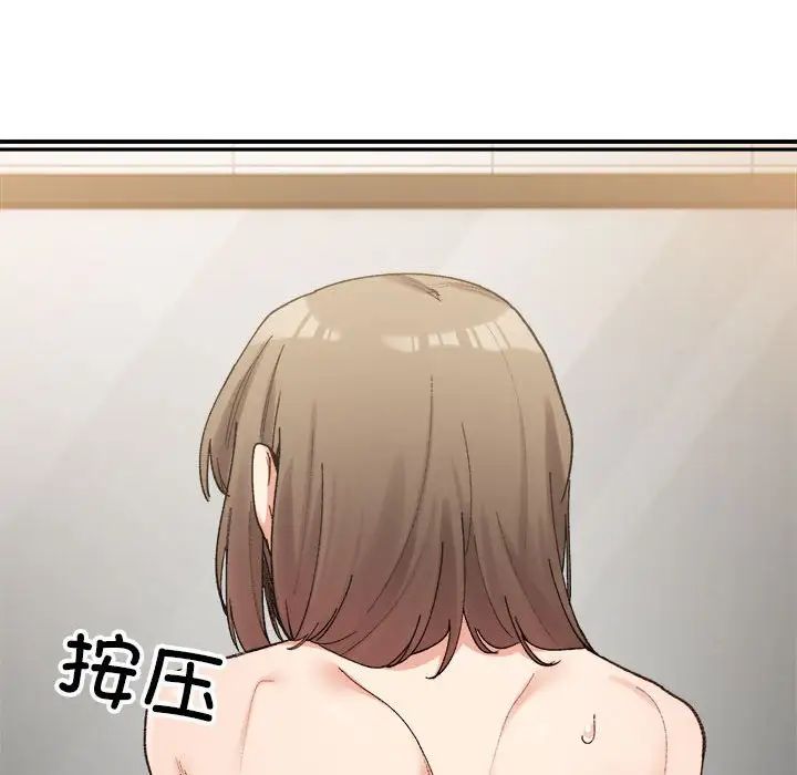 微妙关系第14話