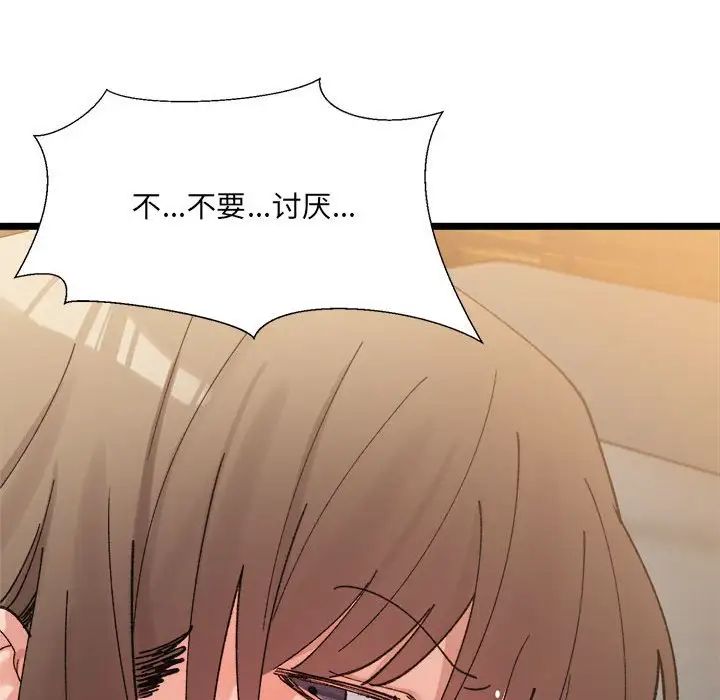 微妙关系第14話