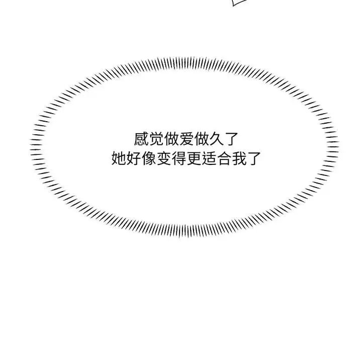 微妙关系第14話