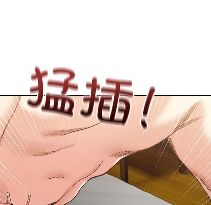 微妙关系第14話