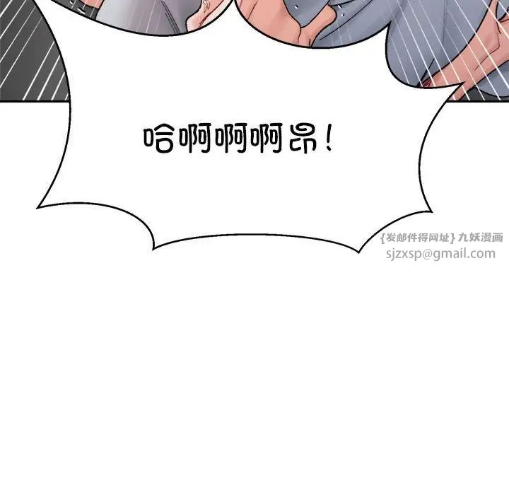 微妙关系第14話