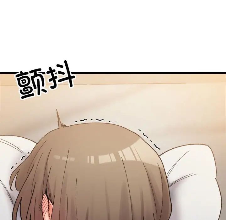 微妙关系第14話