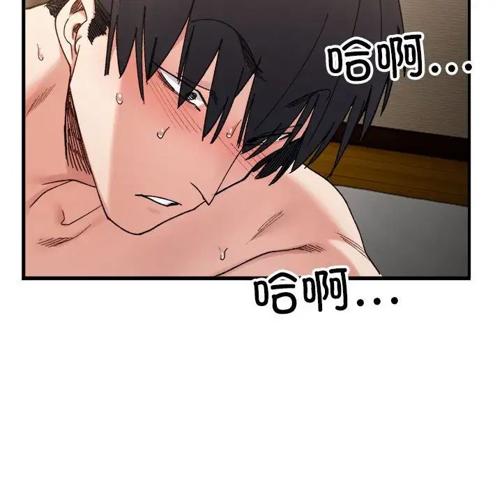 微妙关系第14話