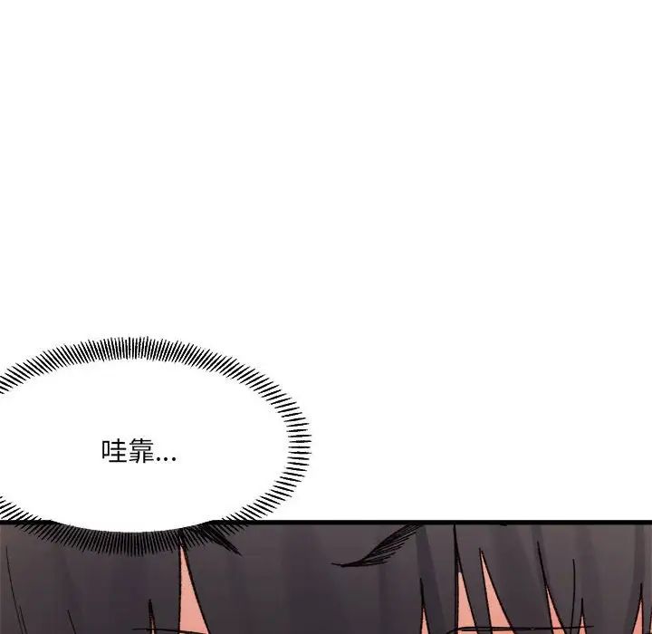 微妙关系第14話