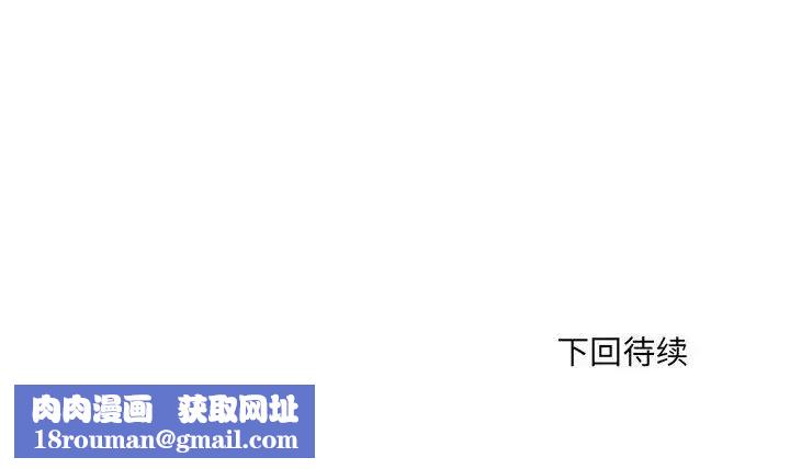 微妙关系第14話