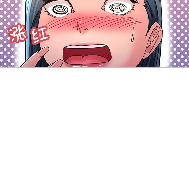 亲家的女人们第8話