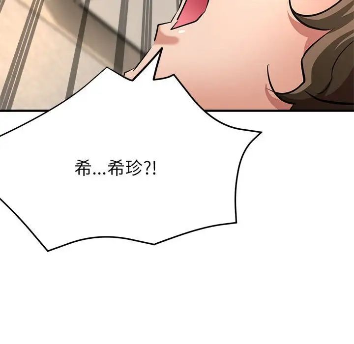 亲家的女人们第8話