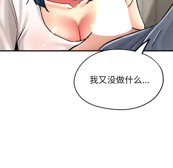 亲家的女人们第8話