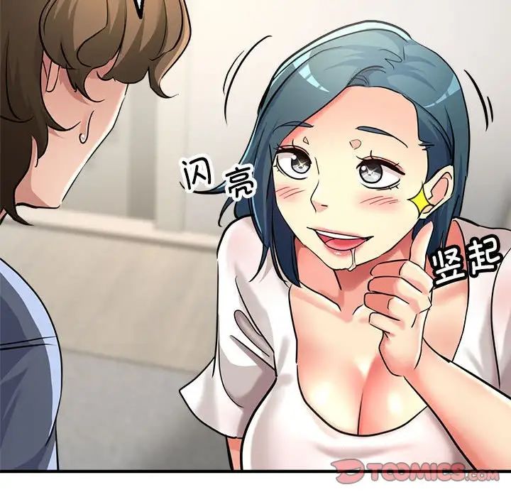 亲家的女人们第8話