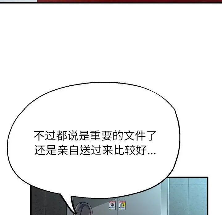 亲家的女人们第8話