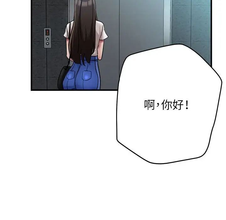 亲家的女人们第8話