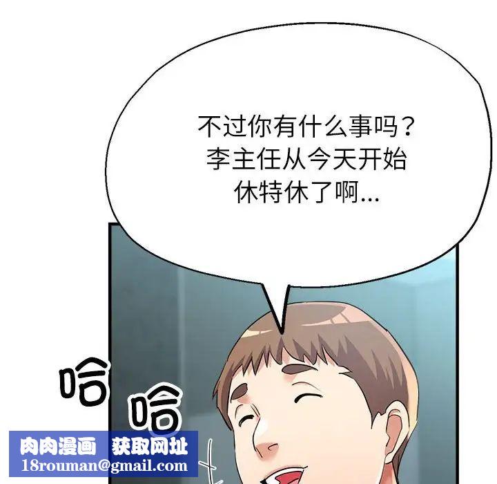 亲家的女人们第8話