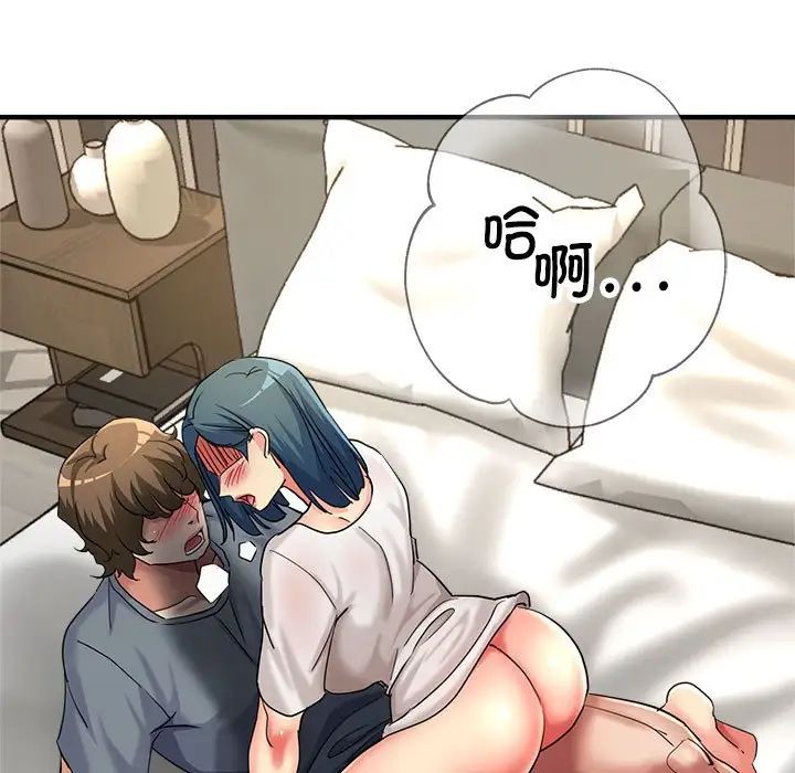 亲家的女人们第8話