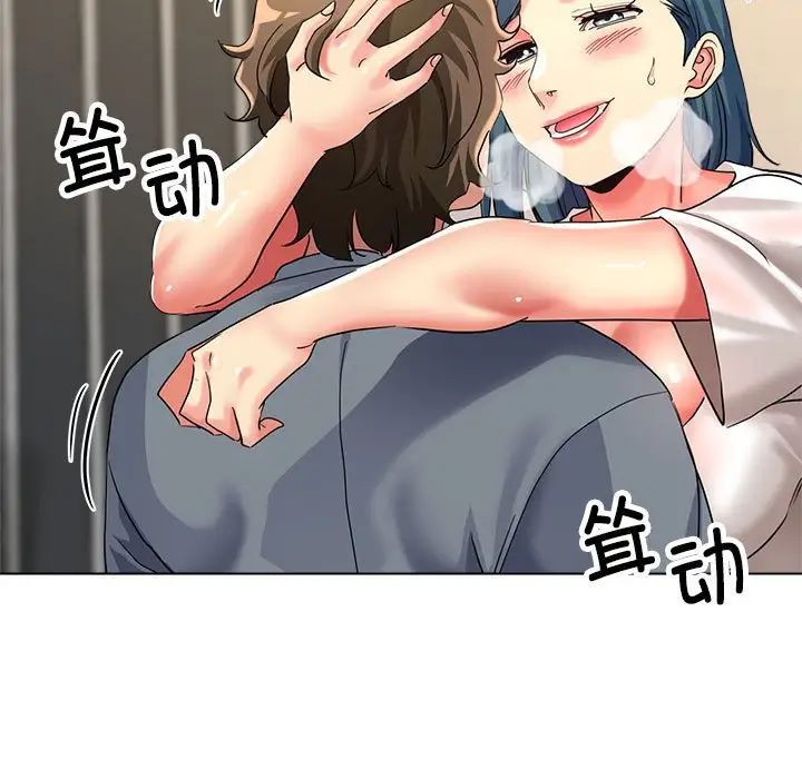 亲家的女人们第8話