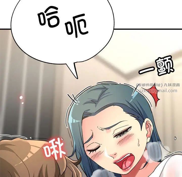 亲家的女人们第8話