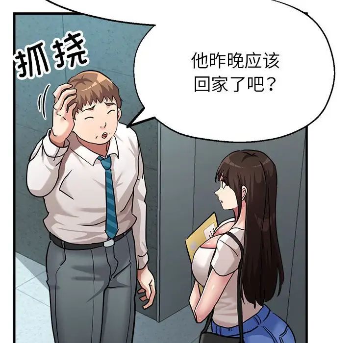 亲家的女人们第8話