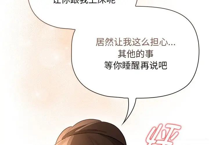 疫情期间的家教生活第120話