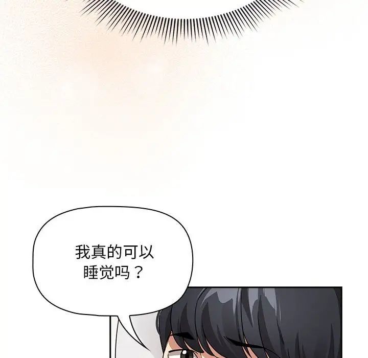 疫情期间的家教生活第120話