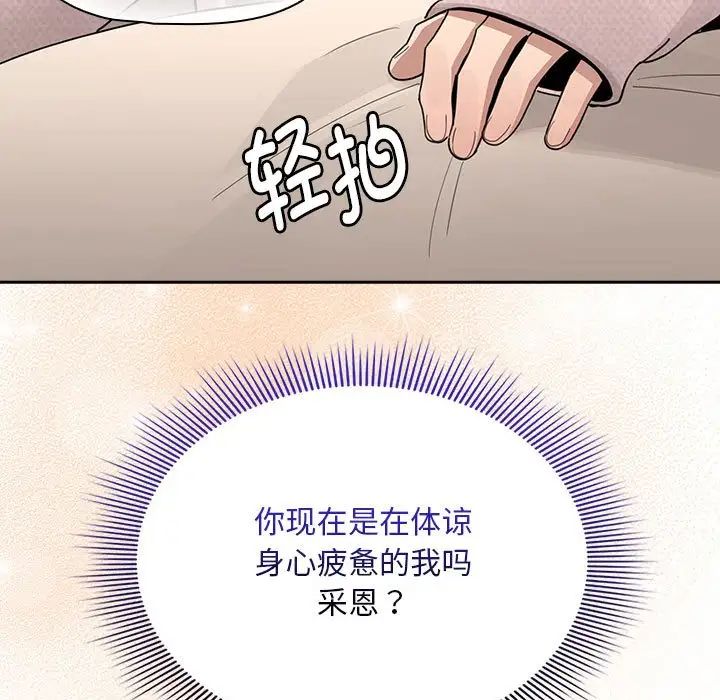 疫情期间的家教生活第120話