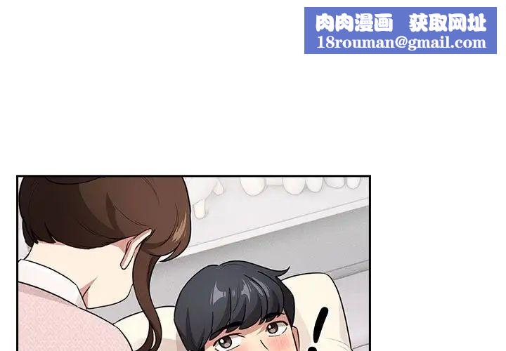 疫情期间的家教生活第120話