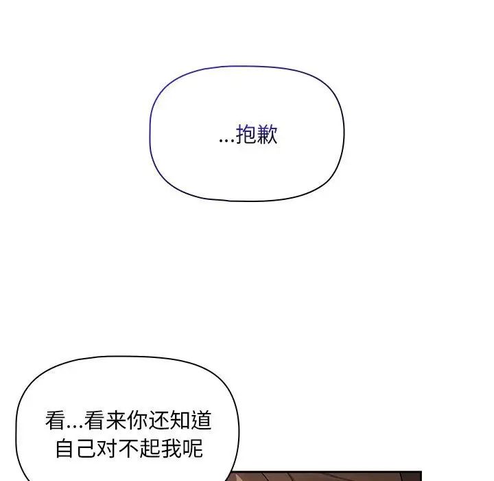 疫情期间的家教生活第120話
