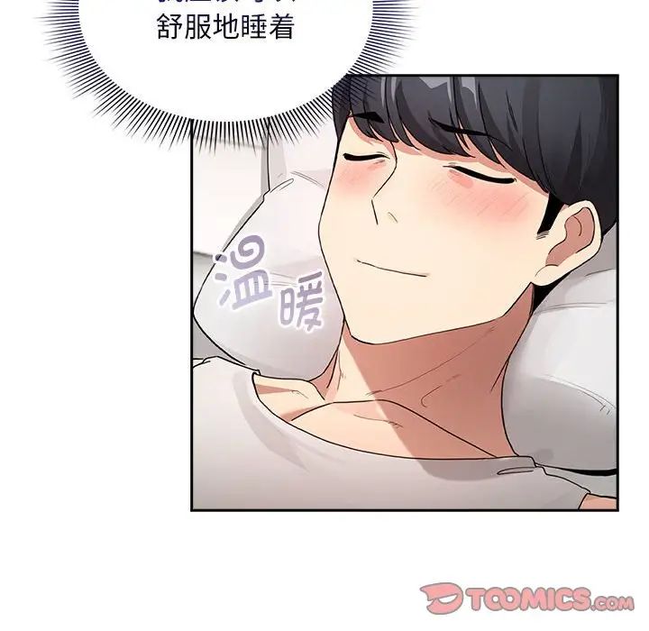 疫情期间的家教生活第120話