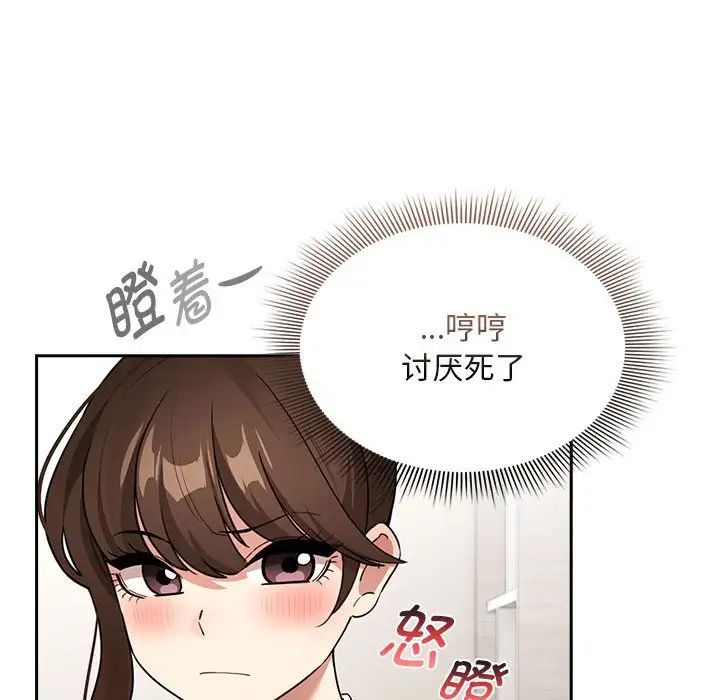 疫情期间的家教生活第120話