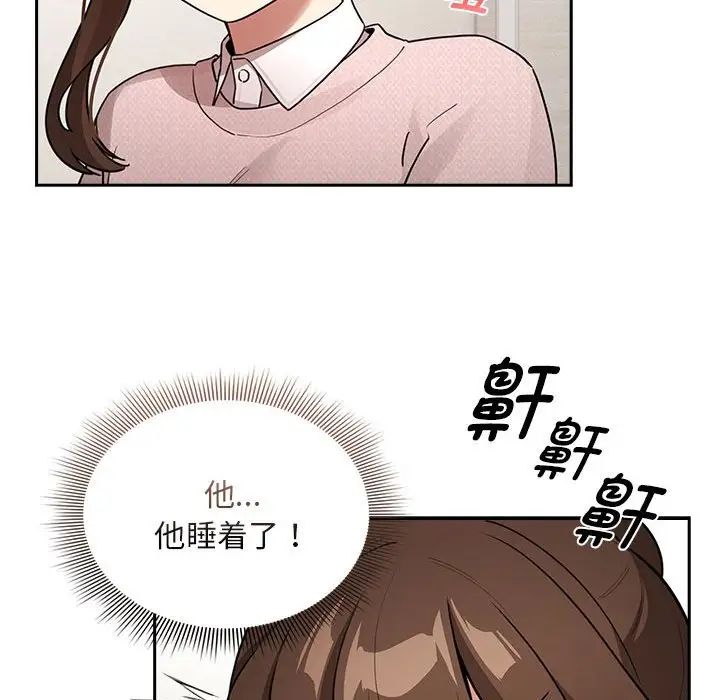 疫情期间的家教生活第120話