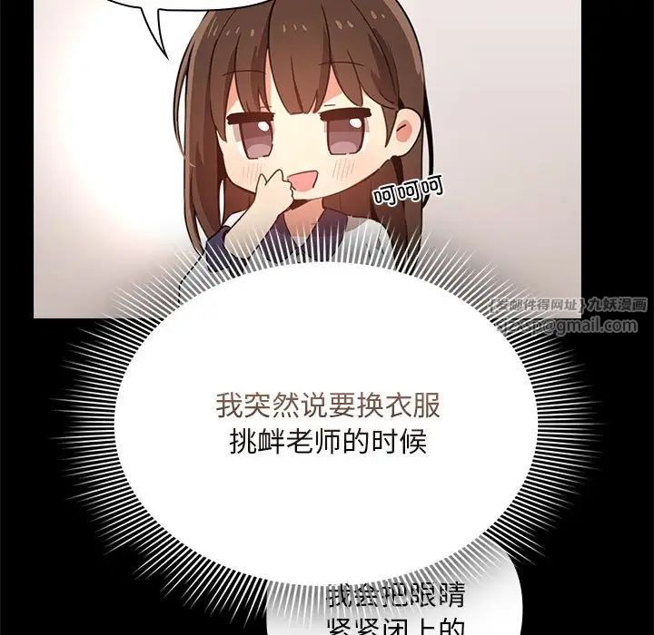 疫情期间的家教生活第120話