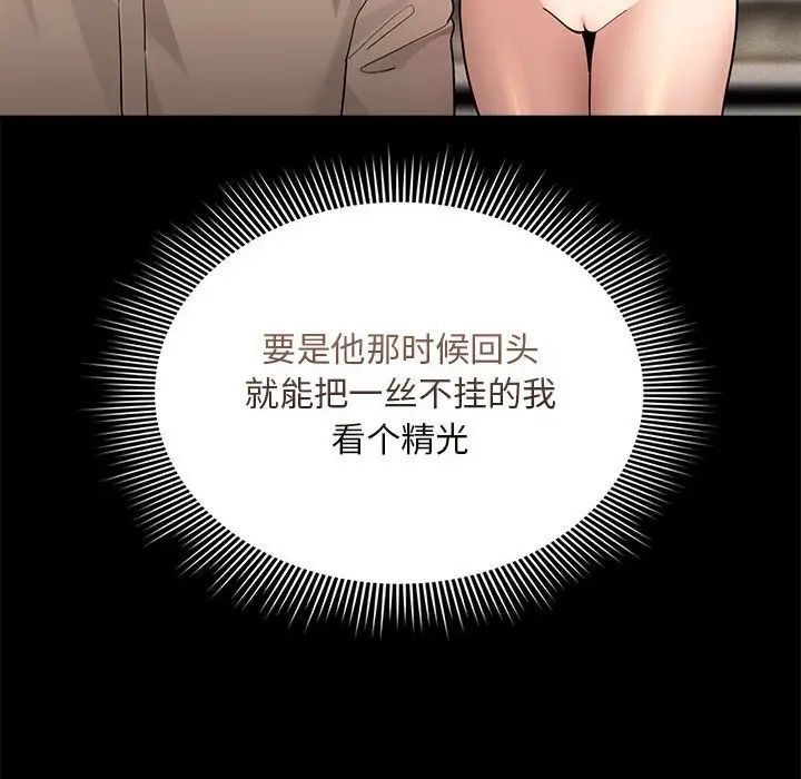 疫情期间的家教生活第120話