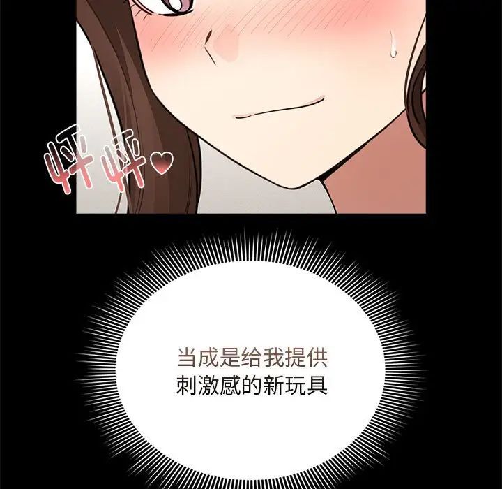 疫情期间的家教生活第120話