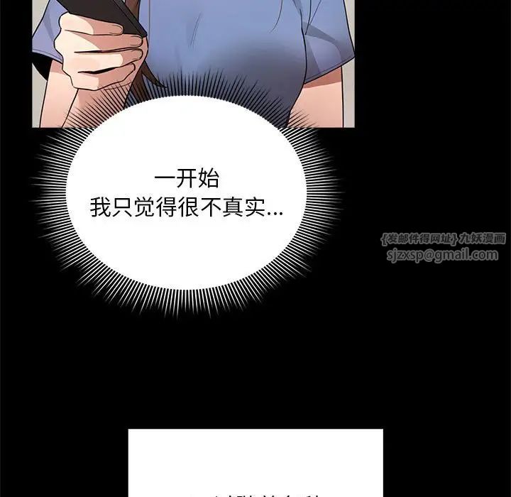 疫情期间的家教生活第120話