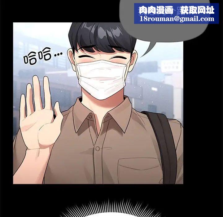 疫情期间的家教生活第120話