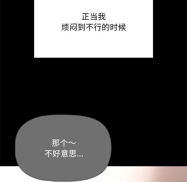 疫情期间的家教生活第120話