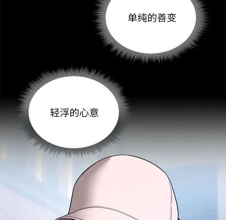 疫情期间的家教生活第120話