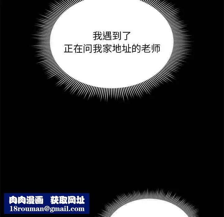 疫情期间的家教生活第120話