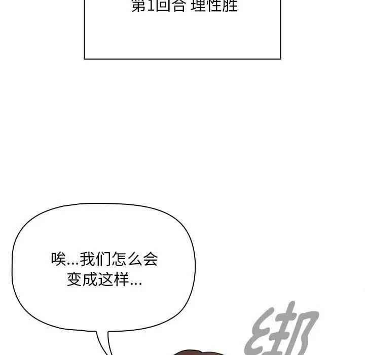 疫情期间的家教生活第120話