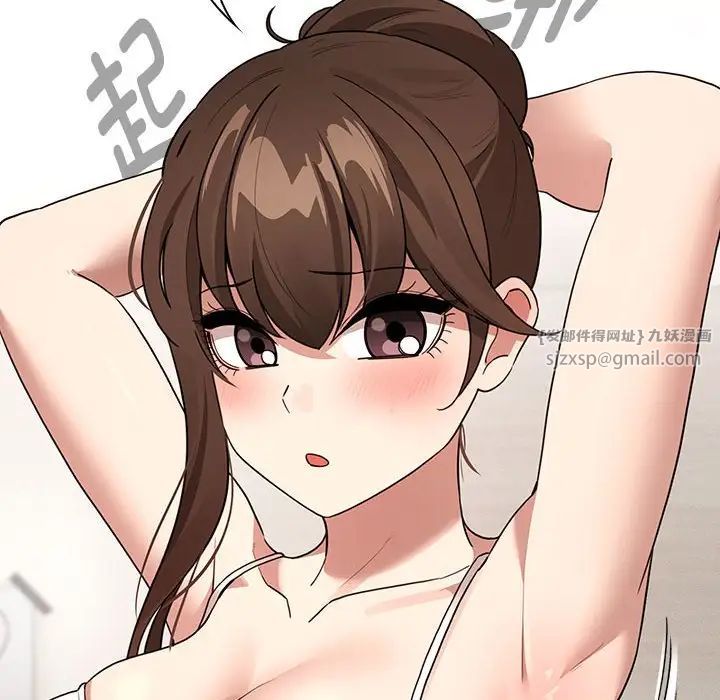 疫情期间的家教生活第120話