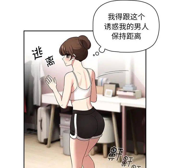 疫情期间的家教生活第120話