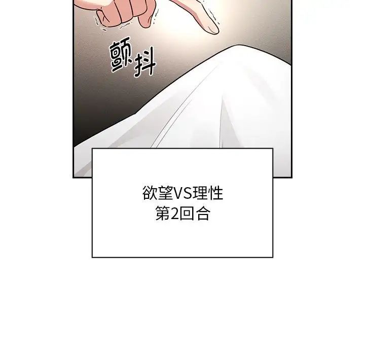 疫情期间的家教生活第120話