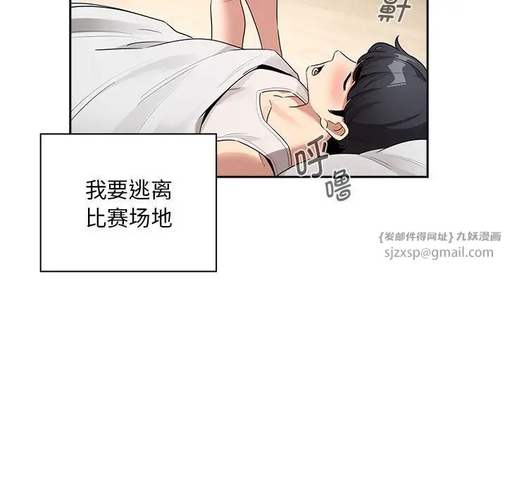 疫情期间的家教生活第120話