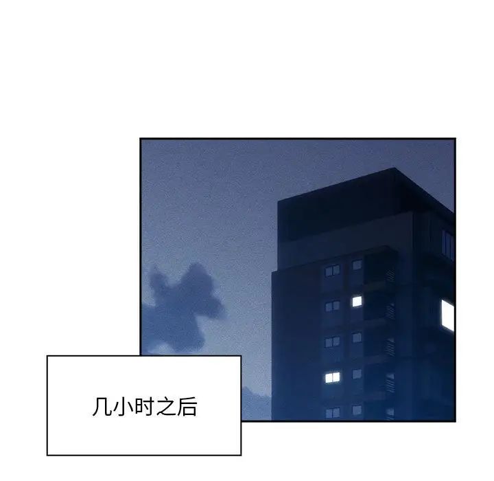 疫情期间的家教生活第120話