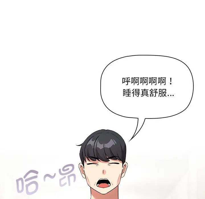 疫情期间的家教生活第120話